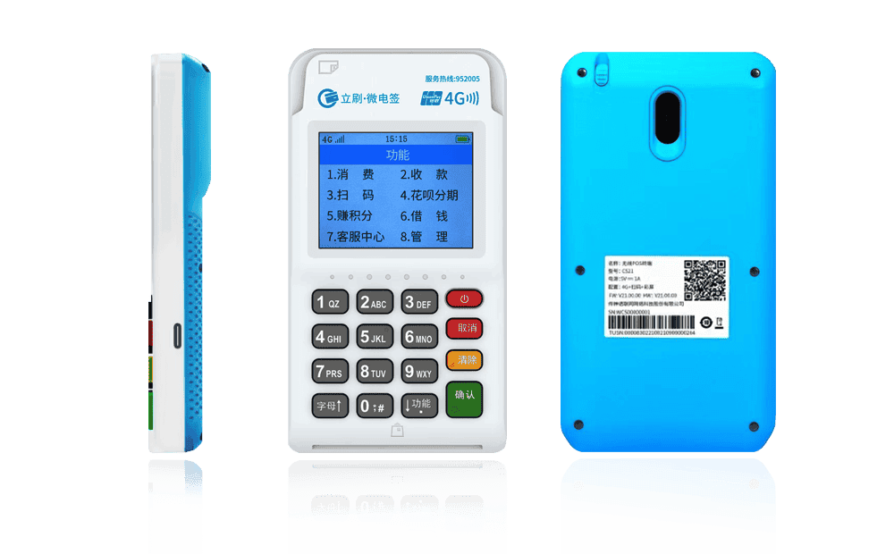 商水立刷电签POS机